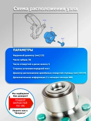 Ступица Ford Focus 2 С ABS передняя / 1 шт