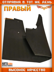 Брызговик правый (пер.=задн.) SPRINTER до 2006 без спарки