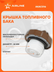 Крышка топливного бака для Kia, Hyundai, Daewoo / для бензобака с клапаном