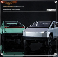 Машина игрушечная коллекционная "Tesla" с пикапом