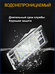 Светодиодная 1 шт. подсветка номера Renault Duster 2010- Captur Fluence Scenic