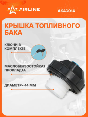 Крышка топливного бака с ключами KIA, Hyundai, Daewoo