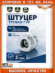 Штуцер насоса ГУР (короткий 18 mm) для FORD TRANSIT FIESTA FOCUS KA MONDEO