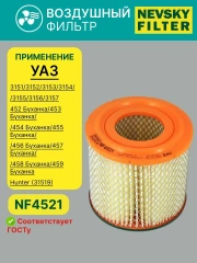 Фильтр воздушный ЗиЛ 5301 Бычок (внутренний ДТ75М-1109560-01А ФП207.1-00)