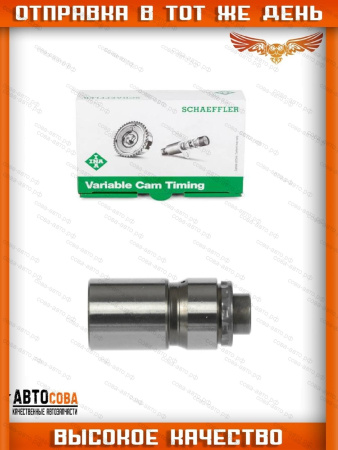 Гидрокомпенсаторы для Chery Amulet / Ford CVH