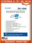 Свеча зажигания 1 шт. Suzuki Alto FF 04-, Wagon R+ EM 98-