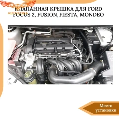 Клапанная крышка Ford Zetec-S