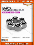 Муфта для ВАЗ 2101-07, 2123 эластичная, алюминиевая