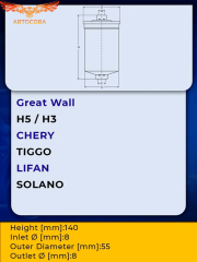 Топливный фильтр GREAT WALL HOVER CHERY TIGGO OPEL VW