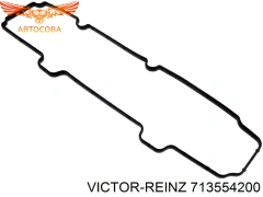 Прокладка клапанной крышки 1.4 TDCi