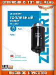 Фильтр топливный Ford Transit 2004-2011 2.0 TDCi / 2.2 TD / 2.4 TD