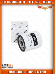 Фильтр для а/м Ford Focus II (04-)/III (11-)/Mondeo III (00-) 1.6Ti/1.8i/2.0i
