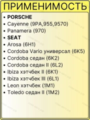 Крышка расширительного бачка антифриза для VW Skoda Audi Porsche Seat
