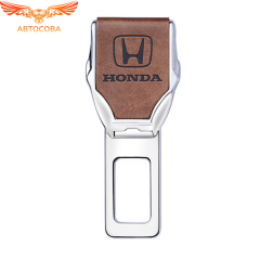 Заглушка ремня безопасности кожаная коричневая Honda
