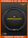 Оплетка на руль "ELITA"