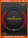 Оплетка на руль "ELITA"