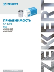 Фильтр топл. MB E-Class (211) 02-, S-Class (220, 221) 02-, C-Class (203, 204) 03-, M-Class (164) 05- (Дизель)