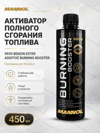 MANNOL ADDITIVE BURNING BOOSTER активатор полного сгорания топлива, 450мл