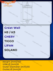 Топливный фильтр GREAT WALL HOVER CHERY TIGGO OPEL VW