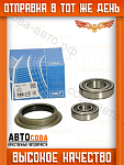К-т подшипников пер. ступицы Transit 1991-2000 SKF VKBA1465