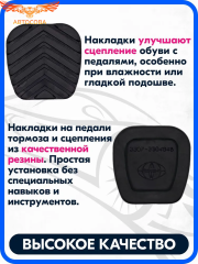 Накладки на педали тормоза и сцепления (комплект 2 штуки) ГАЗ-3302,3307, ГАЗель Next ,ГАЗон , УРАЛ