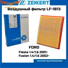 Фильтр воздушный Ford Fiesta 2001- 2008 / Fusion  все бензины (216x166x32)