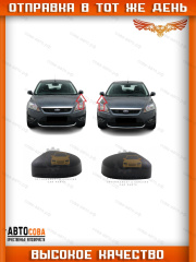 Крышка ПРАВАЯ и ЛЕВАЯ зеркала Ford Focus II III / Mondeo 2007-2015