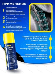 Синтетическая белая смазка для цепей  7901 MANNOL CHAIN LUBE 200 мл.