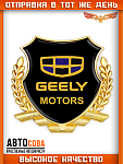 Металлическая эмблема на автомобиль "GEELY" самоклеящаяся
