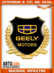 Металлическая эмблема на автомобиль "GEELY" самоклеящаяся
