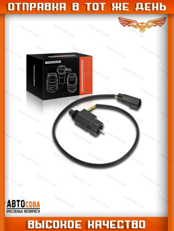 Датчик электр.спидометра Ford Escort / Fiesta / Mondeo / Puma / Cougar / Ka 1993-02 1.8TD / 2.5V6 / Zetec мех КПП MTX-75