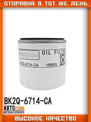 Фильтр масляный для Ford Transit T-8