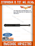 Тяга замка капота для Форд Фокус 2, Си- Макс, FORD FOCUS 2, 05-11, C-MAX 03-07