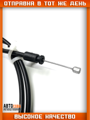 Трос открывания капота Ford Focus 3