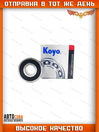 Подшипник 12x32x10  6201-2RS1