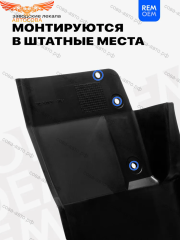 Передние брызговики, мягкие, 2 шт