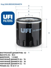 Фильтр масла для Ford Transit 2.2 / 2.4 TD 2011- / Ford USA 2009->