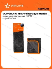 Салфетка для уборки авто из микрофибры универсальная AIRLINE 40*40