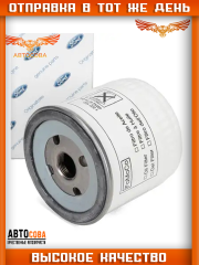 Фильтр масла Ford Transit 2.5D  (OTOSAN 4M5Q-6714-B1A)