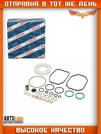 Ремкомплект ТНВД VE Volkswagen Audi 2467010003 2467010003 AGK