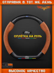 Оплетка на руль "ELITA"