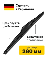 Дворник задний Dodge Caliber (2006-2012), щетка стеклоочистителя задняя