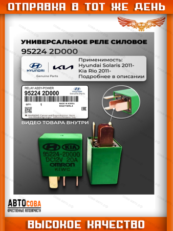 Реле многофункцинальное света