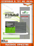 Фильтр салона Ford C-Max II, Focus III, Kuga II, Tourneo Connect II, Transit Connect II, V