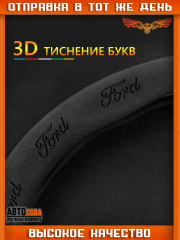 Оплетка на руль "ELITA"