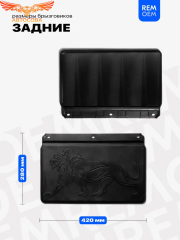 Задние брызговики для ГАЗель Некст, мягкие, 2 шт GAZ NEXT