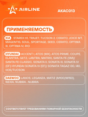 Крышка топливного бака для автомобилей KIA, Hyundai, Daewoo /  полуоборотная