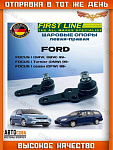 Шаровая 2 шт. опора для Ford Focus 1998-2004