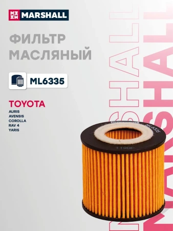 Фильтр масляный TOYOTA AURIS/AVENSIS 270/COROLLA/RAV4 08- (MARSHALL ML6335)