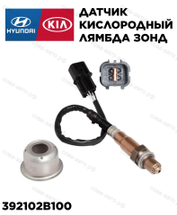 Датчик кислородный Хендай Солярис i20 ix20 Киа Рио Каренс
